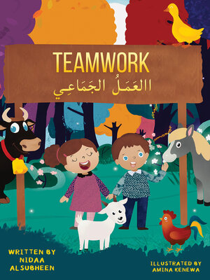 cover image of Teamwork االعَمَلُ الجَمَاعِي